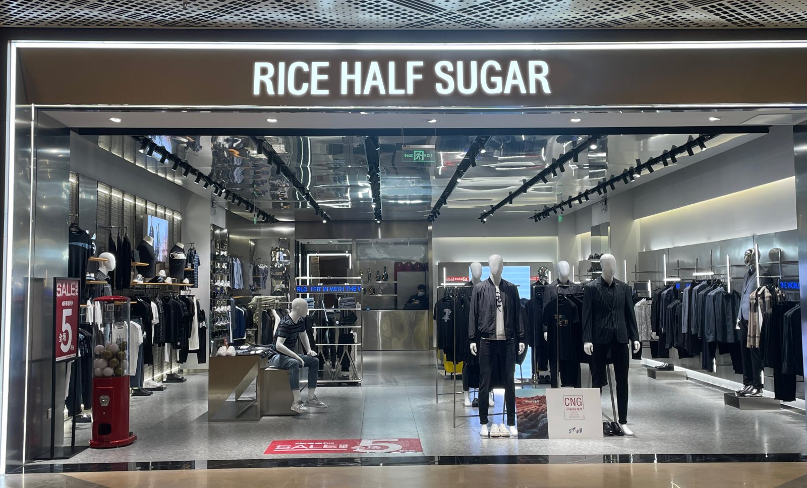 一米半糖实体空间