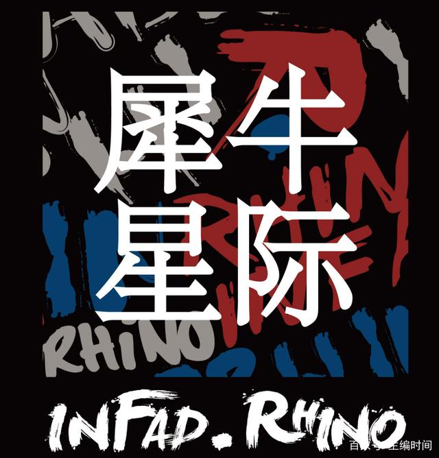 英国潮牌犀牛星际INFADRHINO深挖中国市场，小红书、抖音、得物成“新战场”